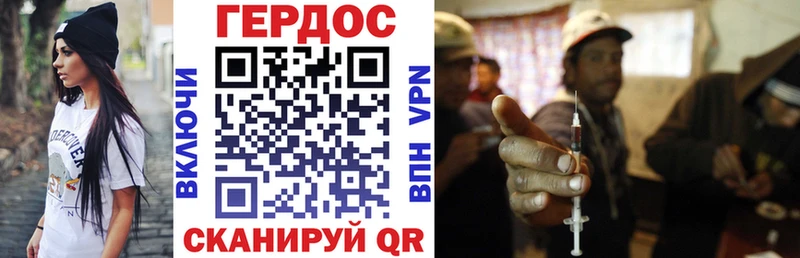 Героин VHQ Михайловск