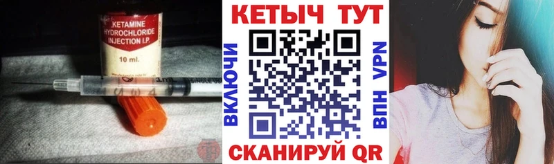 купить наркотики сайты  Михайловск  КЕТАМИН VHQ 