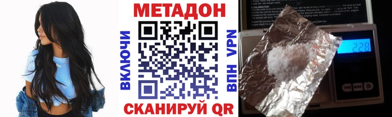 маркетплейс официальный сайт  что такое наркотик  Михайловск  Метадон methadone 